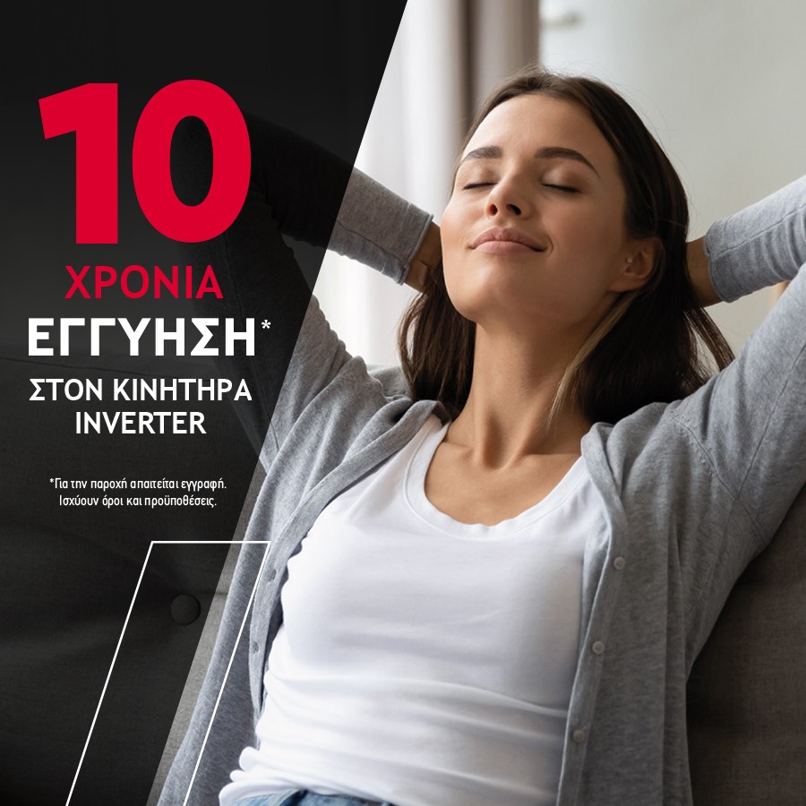 10 Χρόνια Εγγύηση στους Κινητήρες Inverter